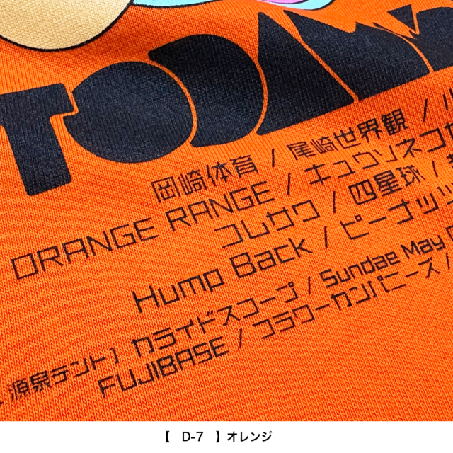 OTODAMA'26