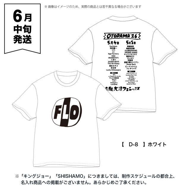 OTODAMA'26