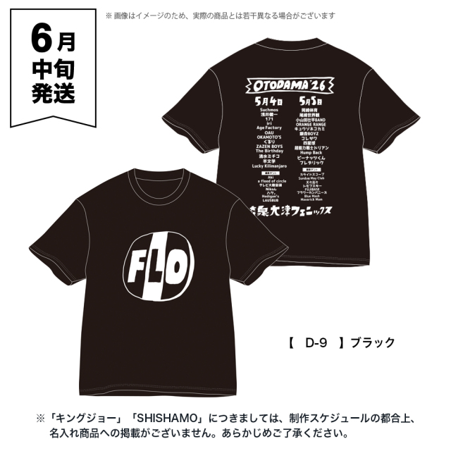OTODAMA'26