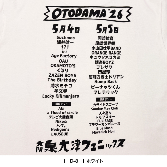 OTODAMA'26