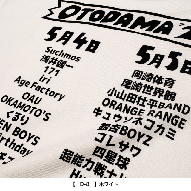 OTODAMA'26