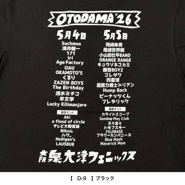 OTODAMA'26