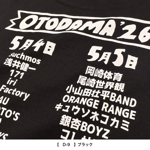 OTODAMA'26