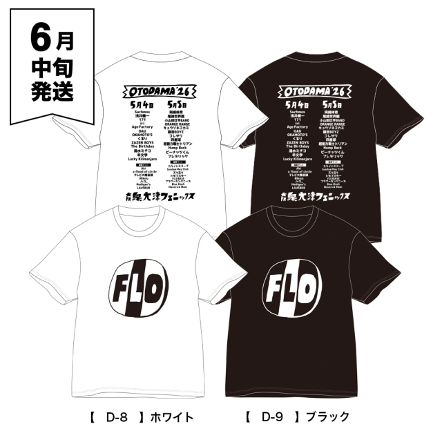 OTODAMA'26 事後通販 】 FLO Tシャツ 《申込期間5/6～5/17 発送6月中旬