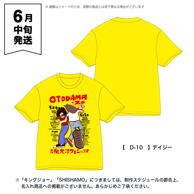 OTODAMA'26