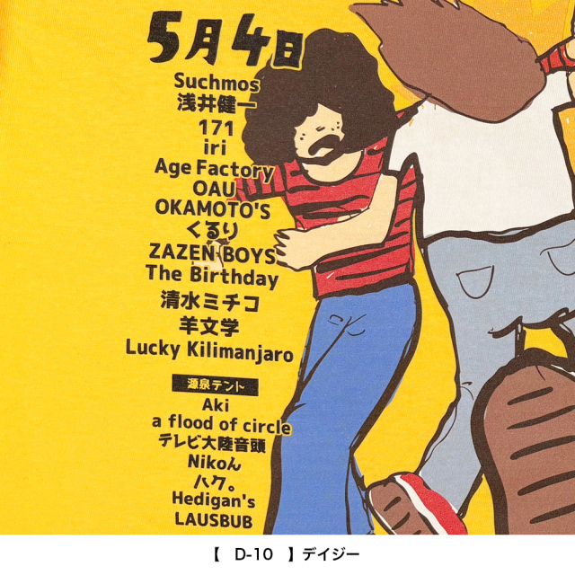 OTODAMA'26