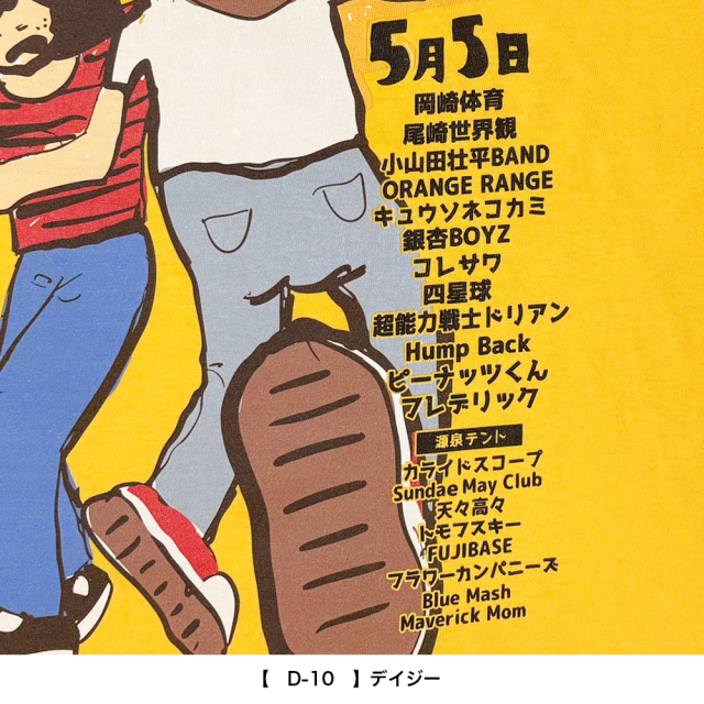OTODAMA'26