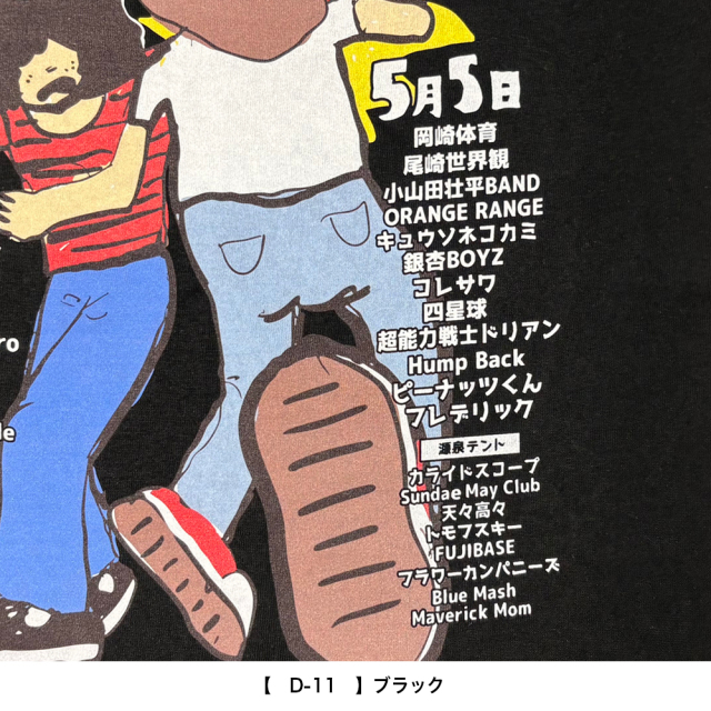 OTODAMA'26