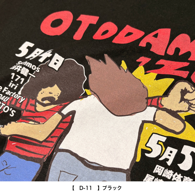 OTODAMA'26