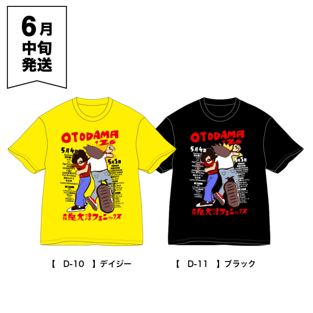 ★専用★DIANTE スタッズTシャツ OTODAMA'26 事後通販 】 ラリアットTシャツ 《申込期間5/6～5/17 発送6