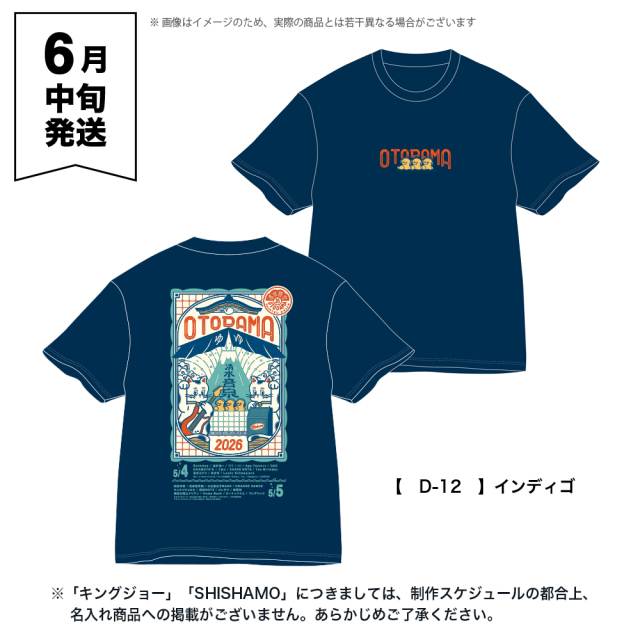 OTODAMA'26