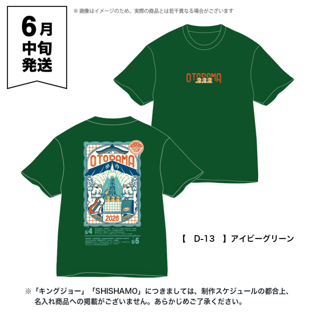 OTODAMA'26