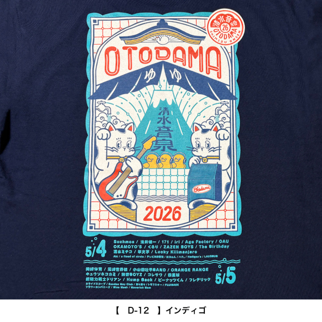 ぬまにゃん。様オーダー OTODAMA'26 事後通販 】 招き猫Tシャツ 《申込期間5/6～5/17 発送6月