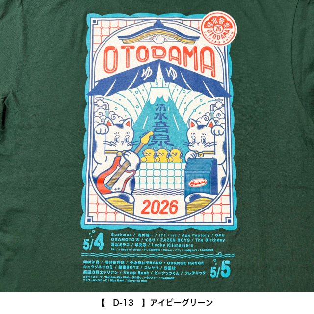OTODAMA'26 事後通販 】 招き猫Tシャツ 《申込期間5/6～5/17 発送6月