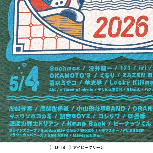 OTODAMA'26