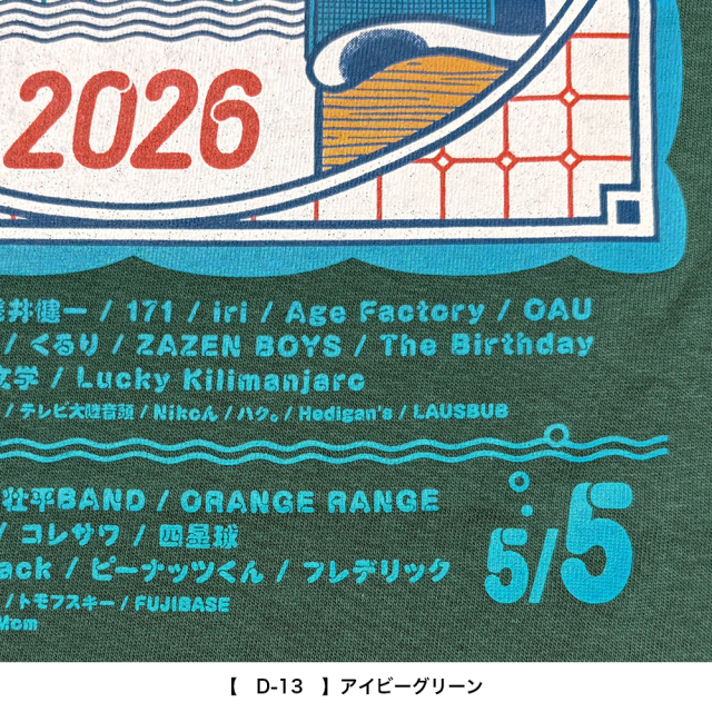 OTODAMA'26