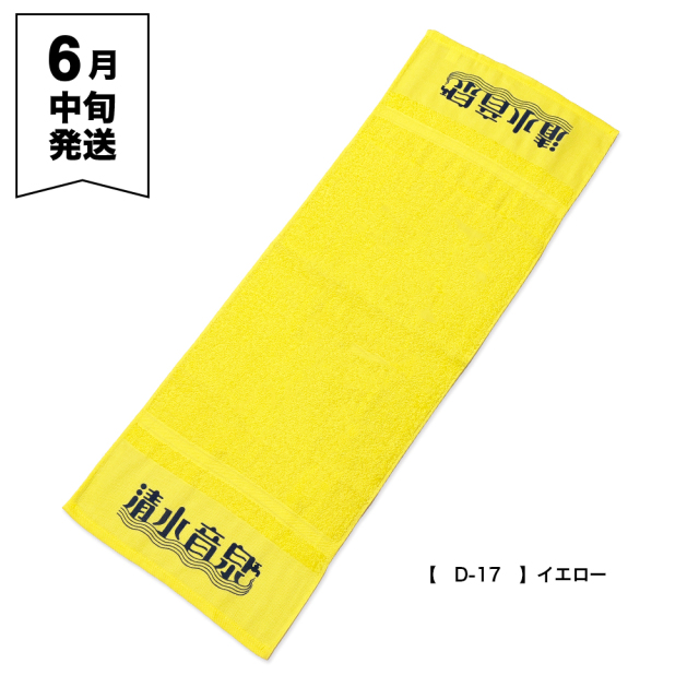 OTODAMA'26