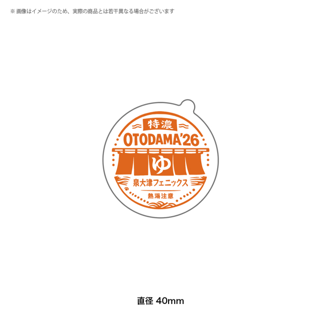 OTODAMA'26 事後通販 】 ステッカーセット（6枚組）《申込期間5/6～5