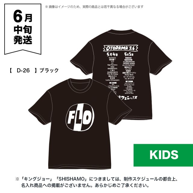 OTODAMA'26