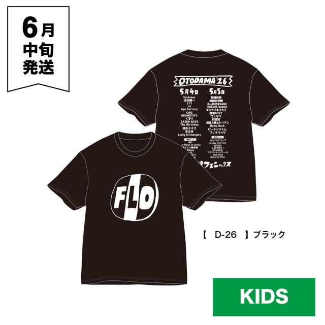 OTODAMA'26 事後通販 】 FLO キッズTシャツ 《申込期間5/6～5/17 発送6