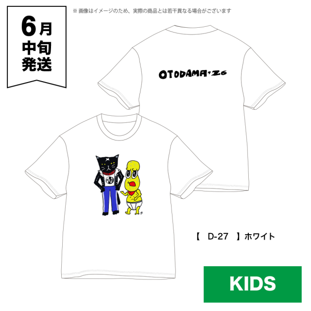 OTODAMA'26