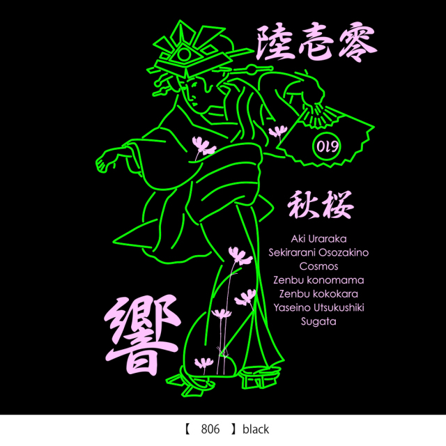 ROTTENGRAFFTY 】秋桜 T-shirt