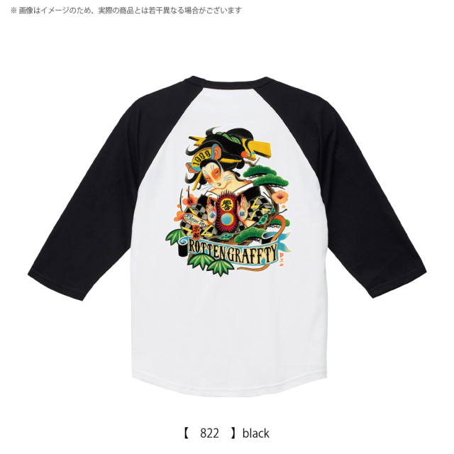 ROTTENGRAFFTY 】切り札 ラグラン 七分袖 《発送1月下旬予定》