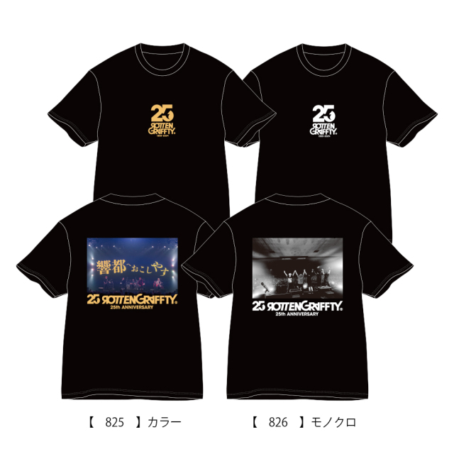 ROTTENGRAFFTY 】響都超特急2024限定 T-shirt