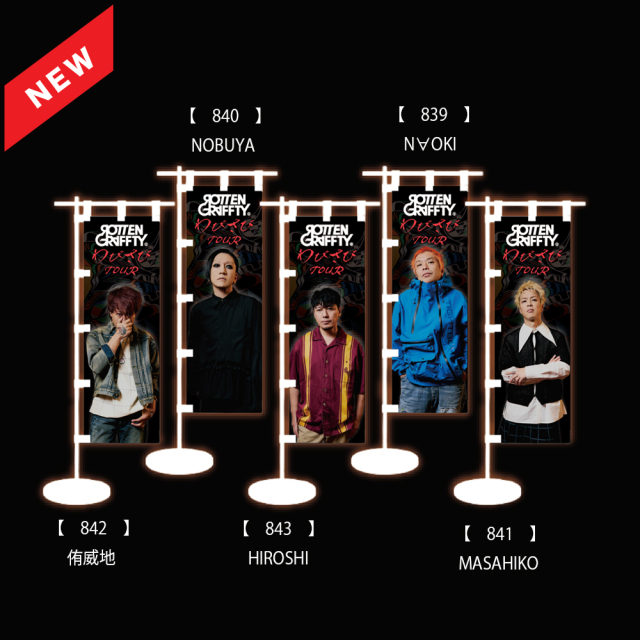 ROTTENGRAFFTY ミニのぼり ロットン N∀OKI ROTTENGRAFFTY ] ミニのぼり