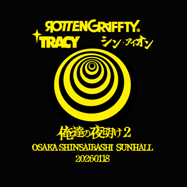 ROTTENGRAFFTY 】 俺達の夜明けT-shirt 2