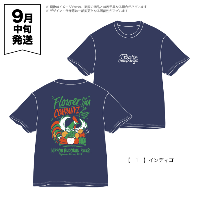 フラカンの日本武道館 Part2 事前通販 】 超・今が旬 Tシャツ