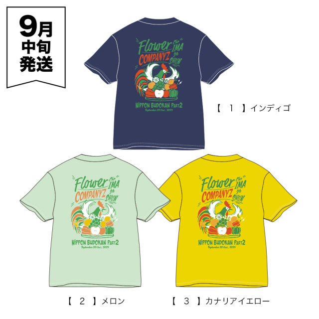 フラカンの日本武道館 Part2 事前通販 】 超・今が旬 Tシャツ