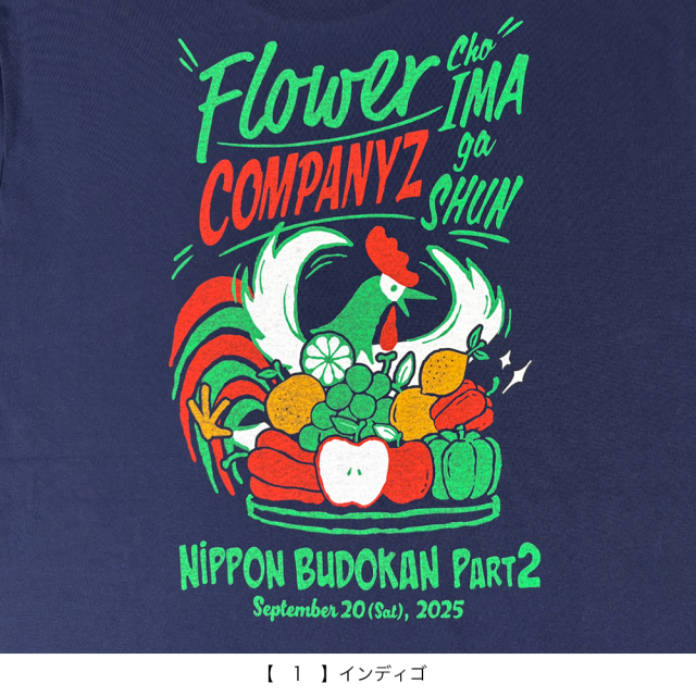 フラワーカンパニーズ