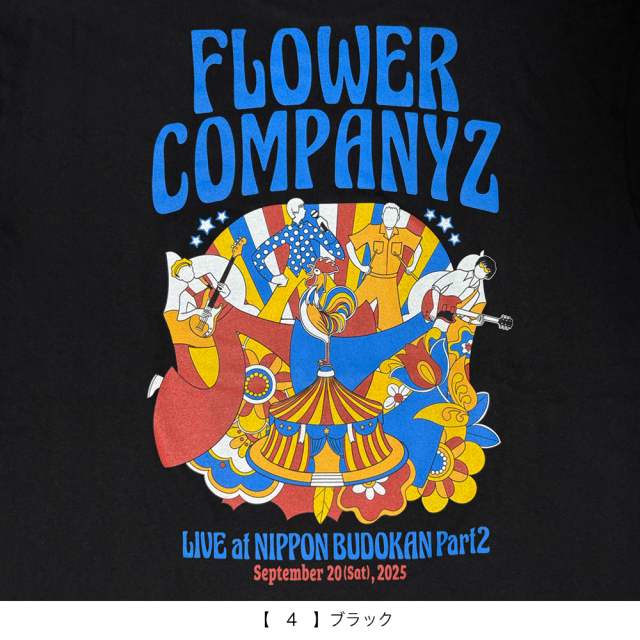 フラカンの日本武道館 Part2 事後通販 】 KEEP ON ROLLING Tシャツ