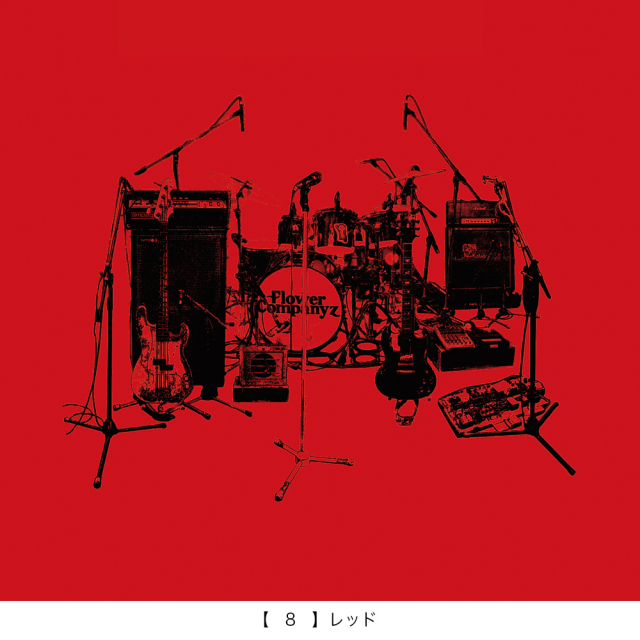 フラワーカンパニーズ