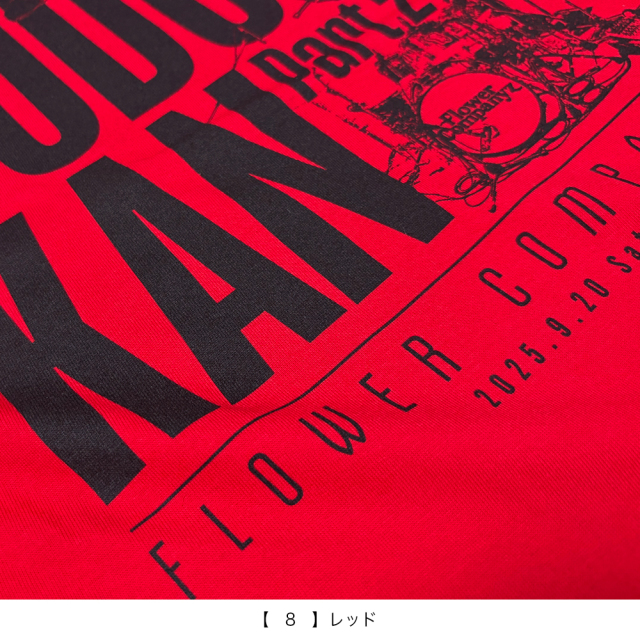 フラワーカンパニーズ