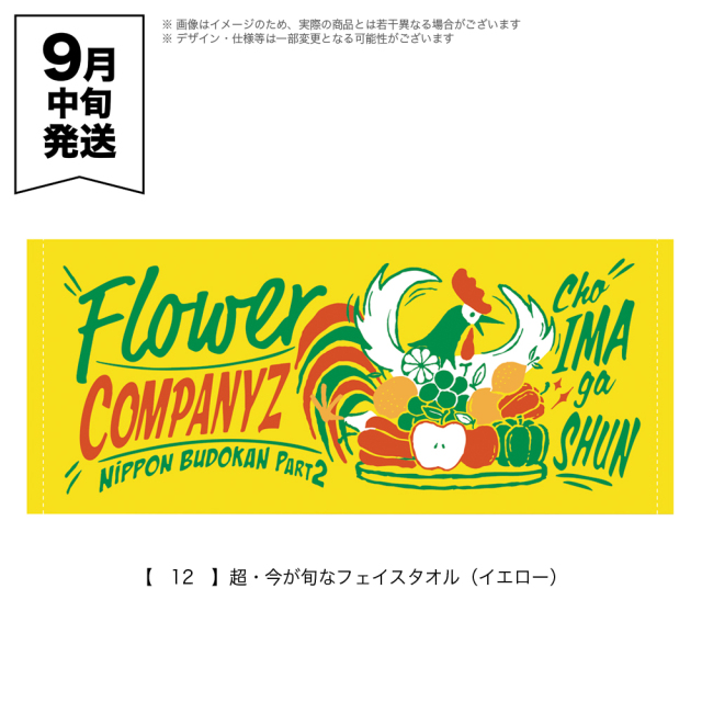 メンバー直筆サイン付!フラワーカンパニーズ フォークの爆発 第2集★11800 フラワーカンパニーズ、 アコースティック作品第2弾『フォークの