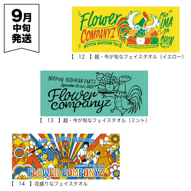 メンバー直筆サイン付!フラワーカンパニーズ フォークの爆発 第2集★11800 Amazon.co.jp: フォークの爆発第1集 〜29〜: ミュージック