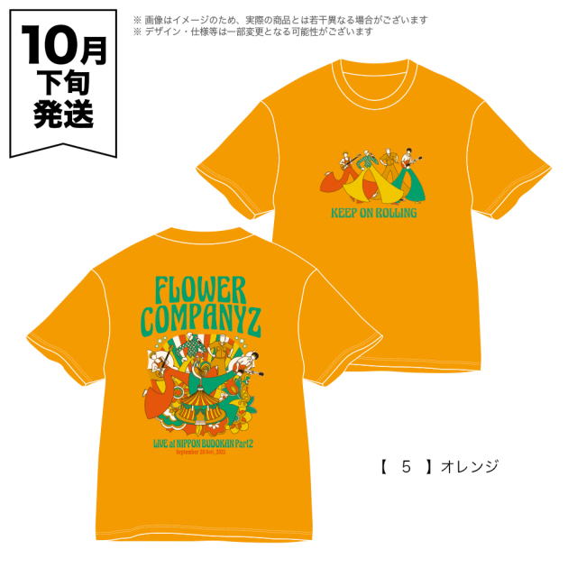 フラワーカンパニーズ