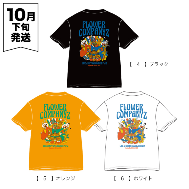 フラカンの日本武道館 Part2 事後通販 】 KEEP ON ROLLING Tシャツ