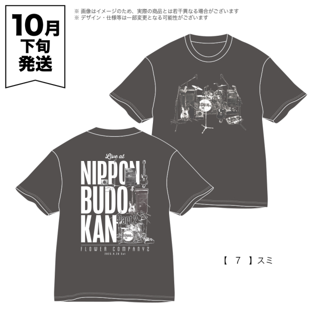 フラワーカンパニーズ