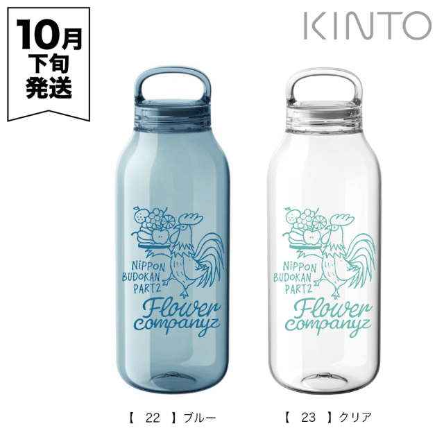 専用＊Jumbo bottleドライフラワーボトル　 クロホオズキ フラカンの日本武道館 Part2 事後通販 】 超・今が旬なクリアボトル