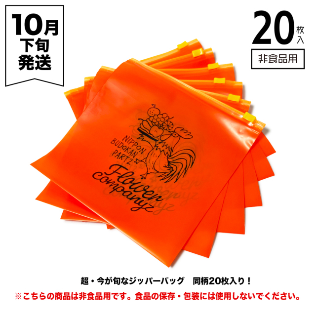 フラワーカンパニーズ