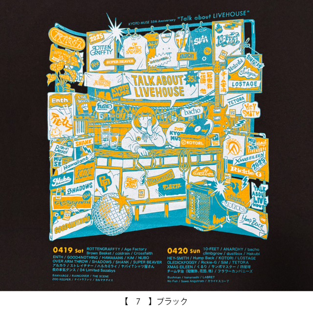 KYOTO MUSE 35th