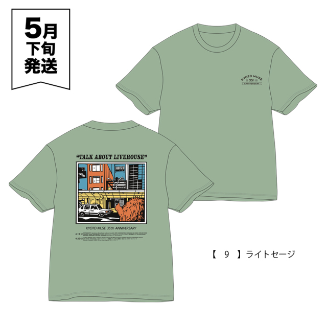 KYOTO MUSE 35th