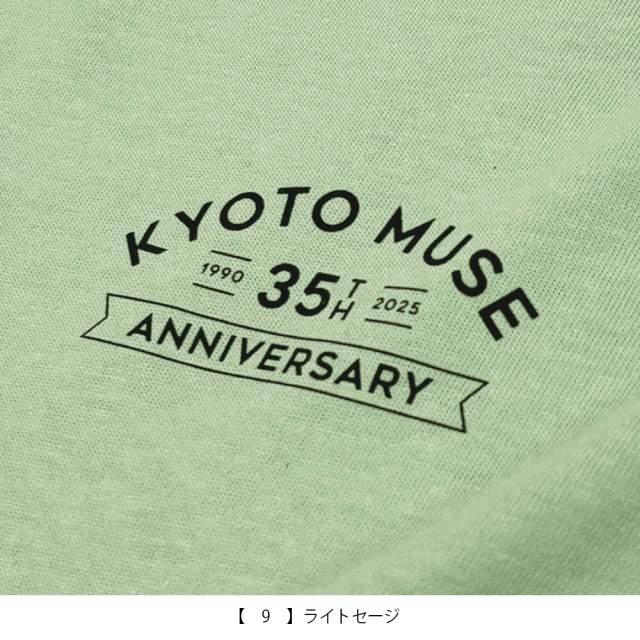 KYOTO MUSE 35th