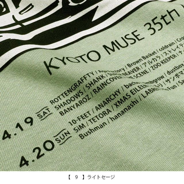 KYOTO MUSE 35th