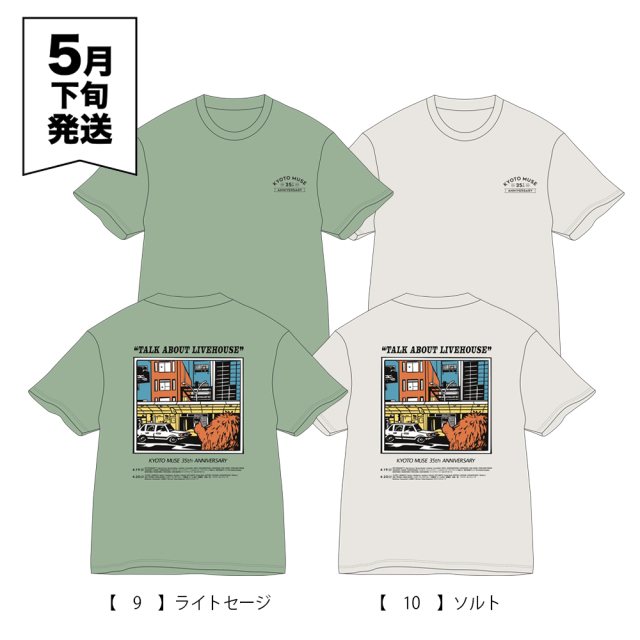 KYOTO MUSE 35th