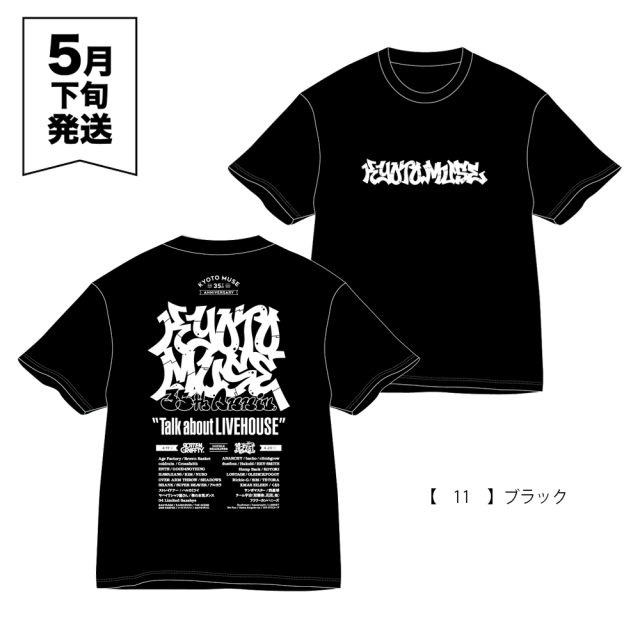 KYOTO MUSE 35th