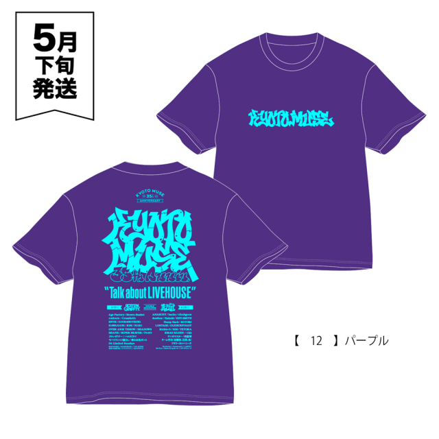 【さつまいも】男闘呼組 35周年 Anniversary Tシャツ L MOTO-BUNKA - Five Year Anniversary T-Shirt/White – RODI